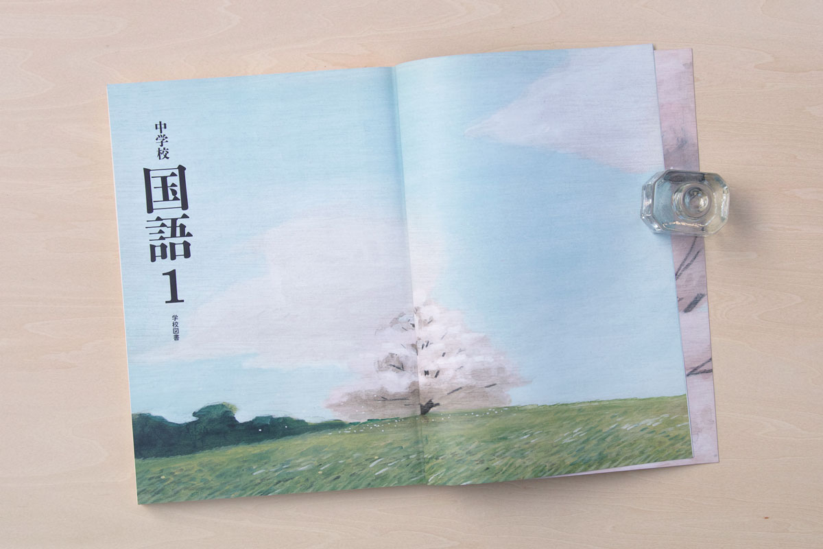 学校図書 中学校 国語 1〜3